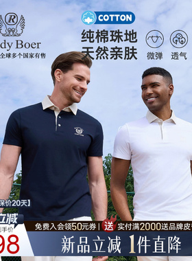 【纯棉老钱风】Raidy Boer/雷迪波尔26夏刺绣短袖T恤POLO衫 7557