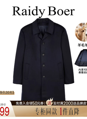 【专柜同款】Raidy Boer/雷迪波尔男2025秋厚羊毛呢大衣外套 7008
