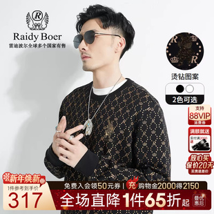 经典 雷迪波尔春秋男装 圆领印花烫钻棉莫代尔卫衣6015 Boer Raidy