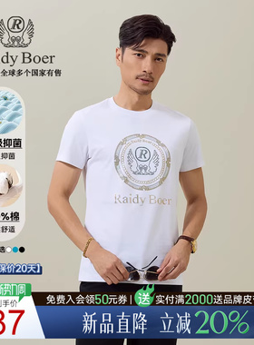 【抑菌+100%棉】Raidy Boer/雷迪波尔2025年春男烫钻短袖T恤7044