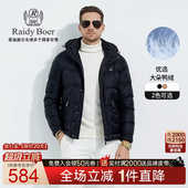 雷迪波尔男冬可脱卸帽老花款 Boer Raidy 羽绒服8036 大朵鸭绒