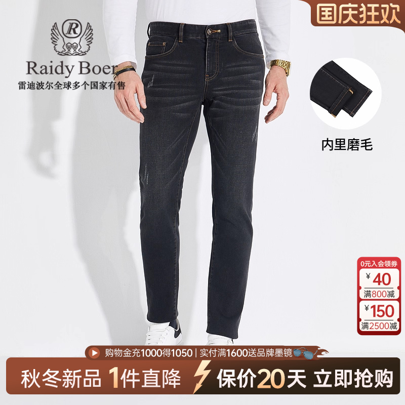 雷迪波尔磨毛加厚牛仔裤