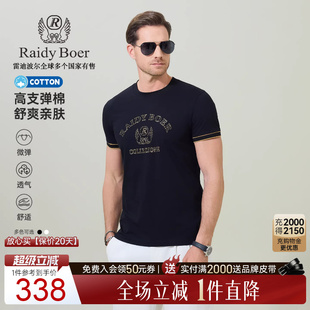 Boer 舒弹棉 Raidy T恤7013 雷迪波尔2026夏男烫钻字母撞色短袖