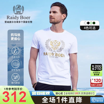 【抗勾丝】Raidy Boer/雷迪波尔烫钻双头鹰修身圆领短袖T恤男7042