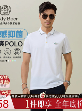 【凉感抑菌】Raidy Boer/雷迪波尔2025年夏男烫钻短袖POLO衫 7090