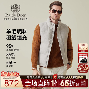 Boer Raidy 雷迪波尔2025冬男羽绒马甲背心4503 老钱风羊毛呢