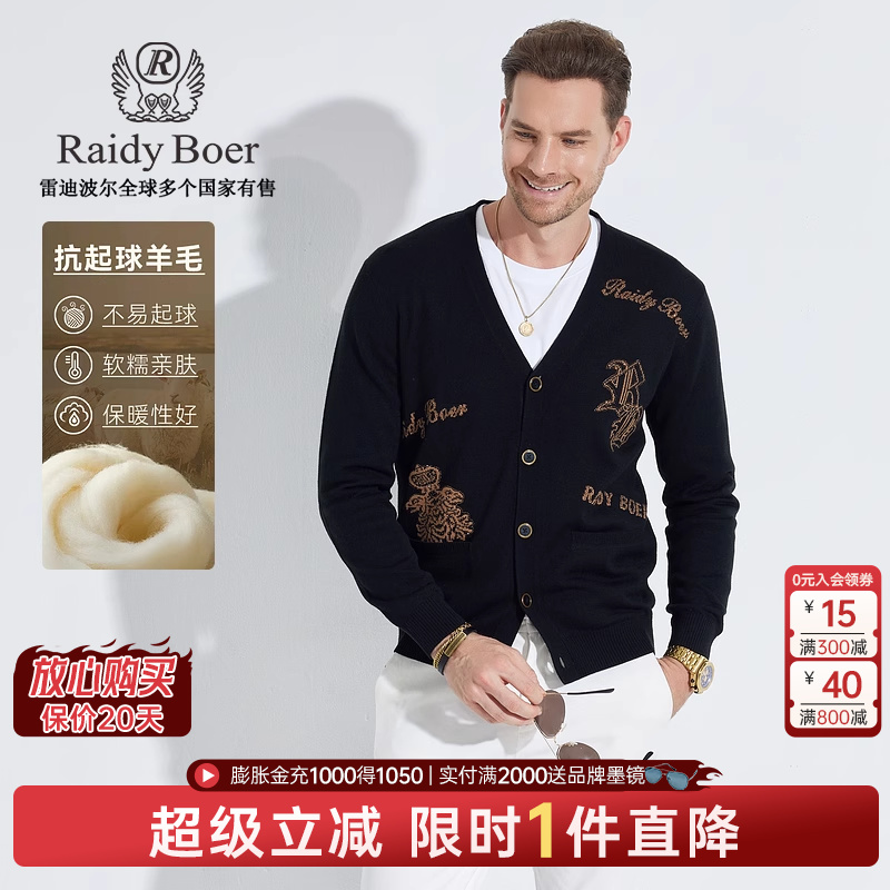 雷迪波尔纽扣门襟V领开衫毛衣