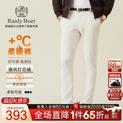 雷迪波尔老钱风灯芯绒休闲裤
