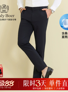 【含桑蚕丝】RaidyBoer/雷迪波尔2026春男YKK拉链商务休闲裤3019