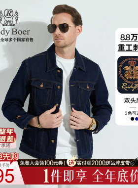 【8.8万针重工刺绣】Raidy Boer/雷迪波尔男士新牛仔夹克外套3028