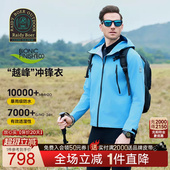 3303 雷迪波尔25春硬壳登山服徒步户外夹克 越峰冲锋衣Raidy Boer