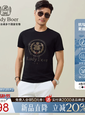 【抗勾丝】Raidy Boer/雷迪波尔2025年夏镭射亮片男短袖T恤7109