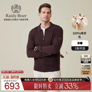 雷迪波尔2025秋男羊毛衫 Boer Raidy 毛衣外套5713 100%绵羊毛