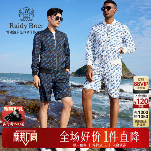 雷迪波尔棒球领数码印花夹克