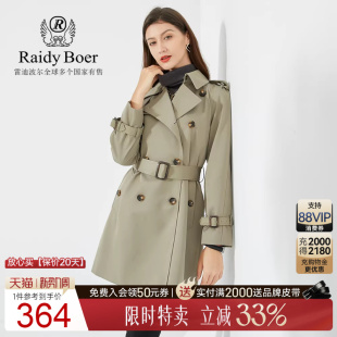 OL时尚 经典 翻领中长款 Raidy 风衣3008 雷迪波尔女装 长袖 Boer
