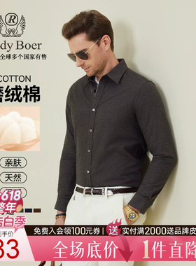 【磨绒棉】Raidy Boer/雷迪波尔2025秋男老钱风刺绣长袖衬衫9501