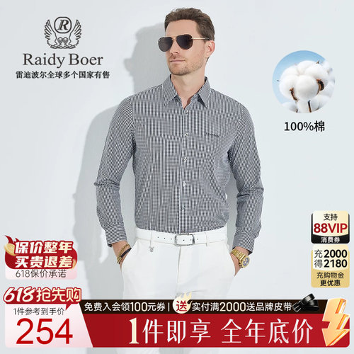 雷迪波尔刺绣logo衬衫格纹