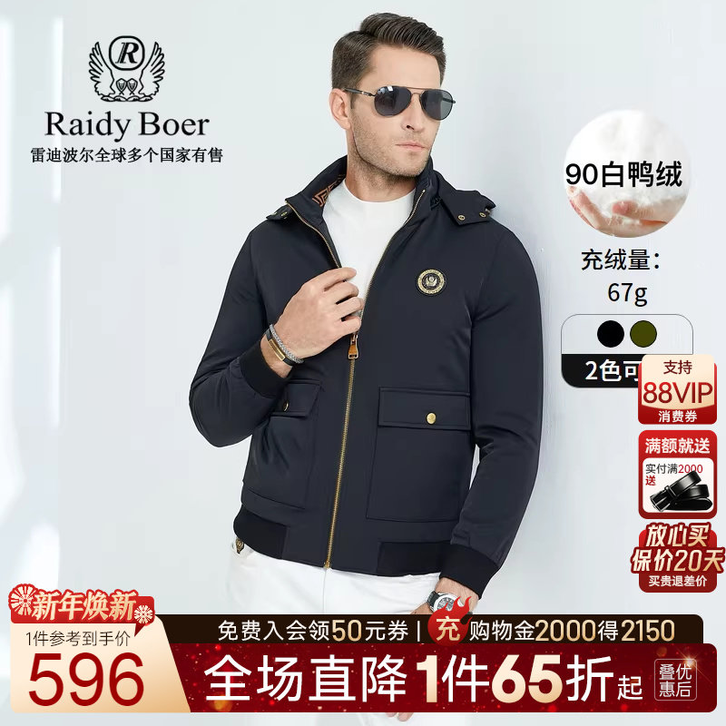 新年焕新：全场1件直降！顺丰包邮！抢！