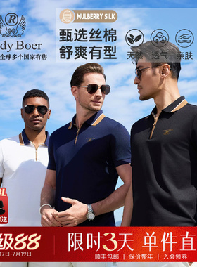 含桑蚕丝Raidy Boer/雷迪波尔2026夏老钱风短袖T恤POLO衫7742