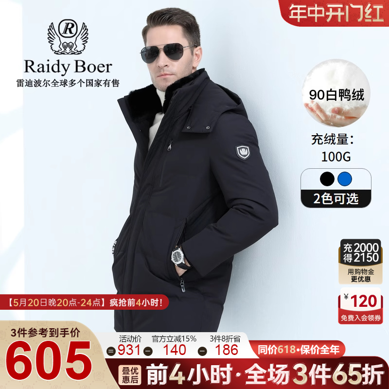 Raidy Boer/雷迪波尔男冬獭兔毛领品牌臂章中长白鸭绒羽绒服8108