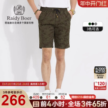 休闲短裤 雷迪波尔夏季 4014 迷彩提花 Boer 男装 Raidy 抽绳时尚