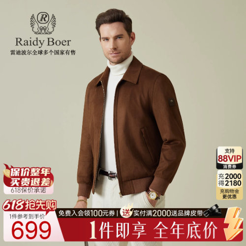 麂皮绒老钱风夹克外套雷迪波尔