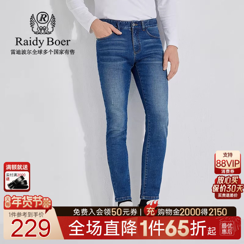 【飞鹰图案】Raidy Boer/雷迪波尔男秋猫须棉纤混纺牛仔裤6018-50,男装,牛仔裤,淘宝优惠券,粉丝福利购,淘宝优惠卷