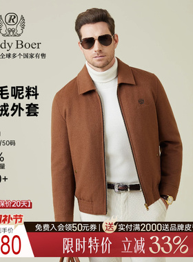 【羊毛呢】RaidyBoer/雷迪波尔2025年冬男轻薄干练羽绒服外套8030