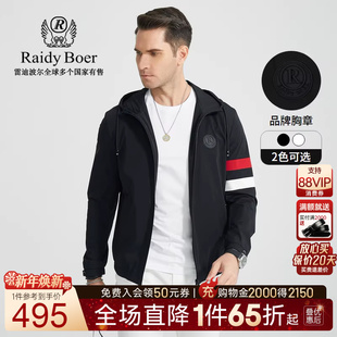 Raidy Boer雷迪波尔男春新条纹胸章品牌字母连帽混纺夹克外套3318