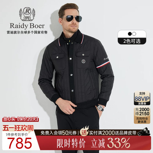 雷迪波尔撞色棉衣棉服外套