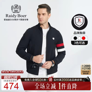 雷迪波尔春男运动专属章仔撞色条纹混纺夹克外套 3317 Boer Raidy
