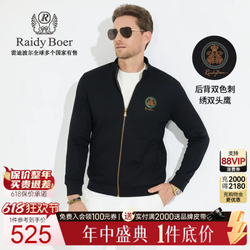 雷迪波尔休闲系列针织夹克外套