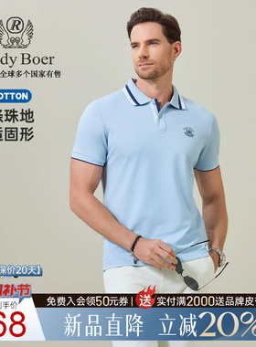 【棉涤珠地】Raidy Boer/雷迪波尔2026夏男翻领短袖T恤POLO衫7747