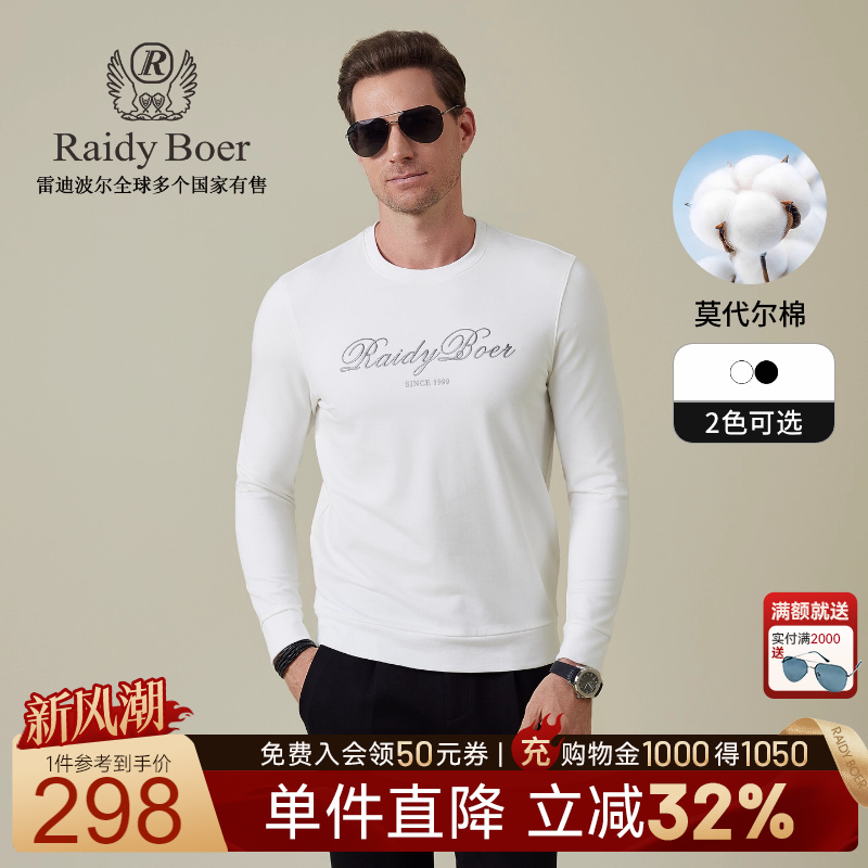 刺绣花体字母雷迪波尔卫衣