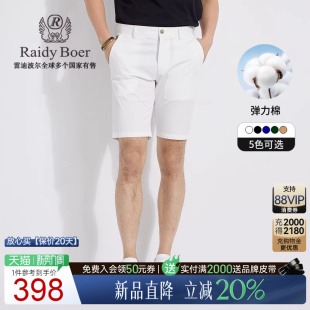 弹力棉 刺绣R字母偏薄休闲短裤 Raidy 雷迪波尔男时尚 4002 Boer