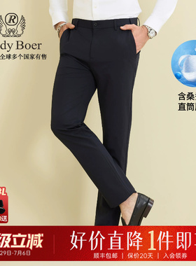 【含桑蚕丝】RaidyBoer/雷迪波尔2026春男YKK拉链商务休闲裤3019