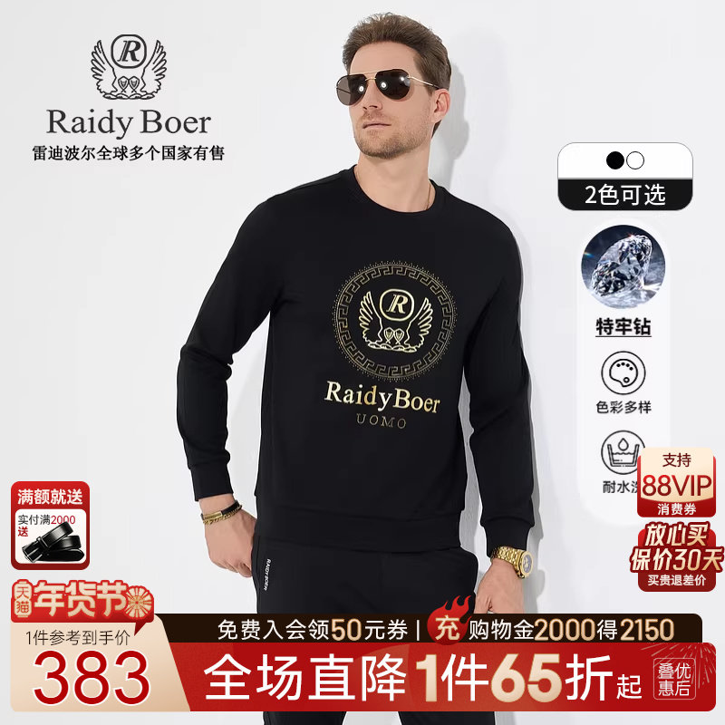 【内里加绒】Raidy Boer/雷迪波尔秋季男装烫钻字母休闲卫衣6026,男装,卫衣,淘宝优惠券,粉丝福利购,淘宝优惠卷
