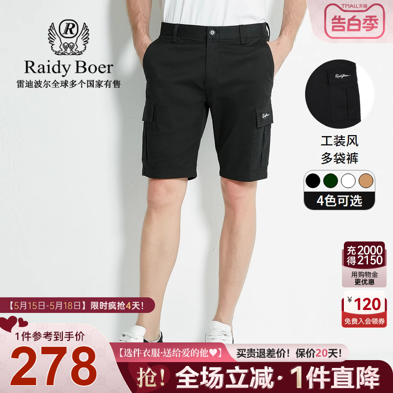 Raidy Boer/雷迪波尔男装夏季新品时尚休闲刺绣花体字母短裤4006-封面