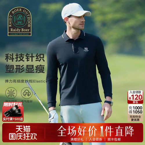 雷迪波尔塑形显瘦长袖T恤男