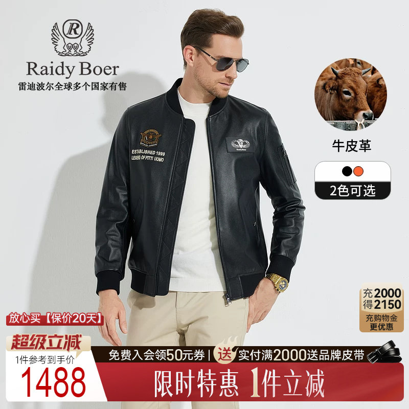 【牛皮革】Raidy Boer/雷迪波尔男装棒球领品牌图案皮衣外套2001