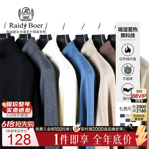 时尚打底衫RaidyBoer/雷迪波尔