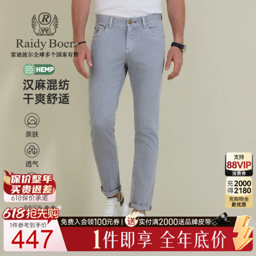 雷迪波尔立插袋刺绣牛仔裤