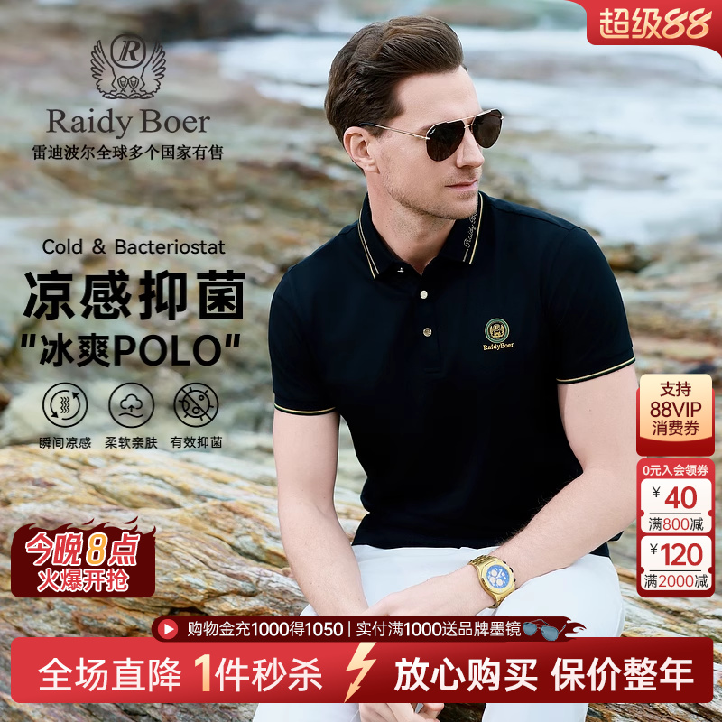 全场1件直降！实付满1000送墨镜！立抢！