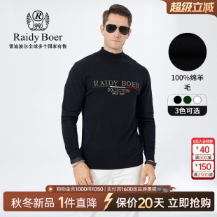 秋冬刺绣烫钻半高领针织衫 雷迪波尔男装 绵羊毛衣5150 Boer Raidy