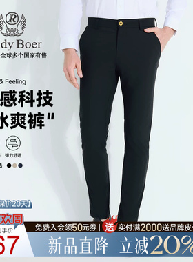 【冰爽裤】Raidy Boer/雷迪波尔男2025年春刺绣双头鹰休闲裤3003