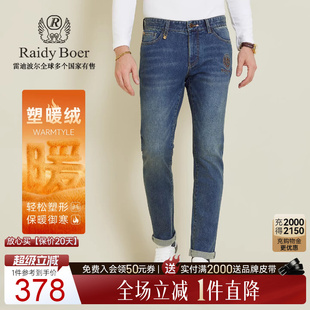 Boer Raidy 塑暖绒 6032 刺绣修身 牛仔裤 雷迪波尔2025年冬男士
