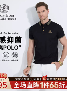 【凉感抑菌】Raidy Boer/雷迪波尔2025年夏男刺绣短袖POLO衫7087