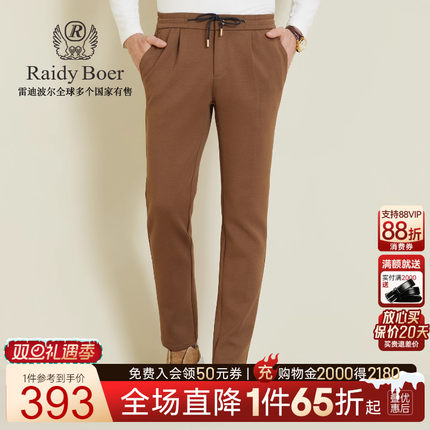 【老钱风】Raidy Boer/雷迪波尔2025秋冬男士抽绳休闲针织裤 3504