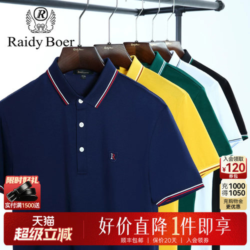 RaidyBoer/雷迪波尔夏季短袖