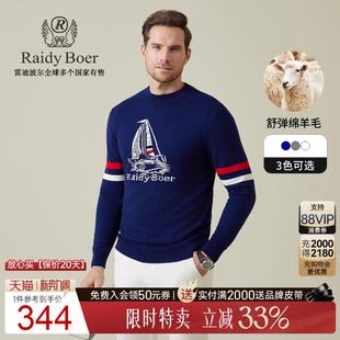 雷迪波尔2025秋冬男半高领针织毛衣 Boer Raidy 5064 舒弹羊毛